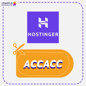 كود خصم هوستنجر 1 كود خصم هوستنجر (ACCACC)