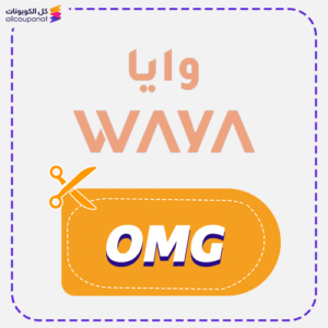 كود خصم وايا (OMG )
