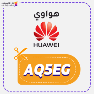 كود خصم هواوي مصر AQ5EG