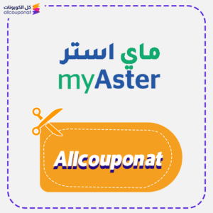 كود خصم ماي استر Allcouponat