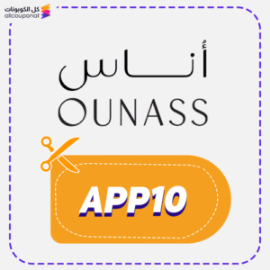 كود خصم اناس 1 كود خصم اناس APP10