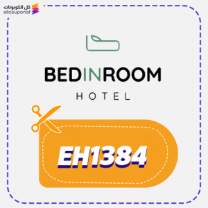 كود خصم بيد ان روم EH1384