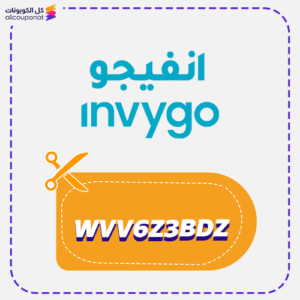 كود خصم انفيجو WVV6Z3BDZ
