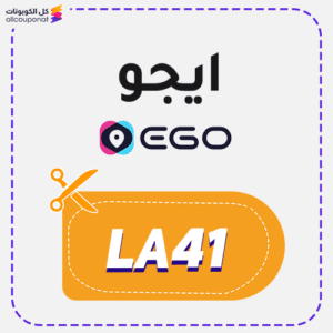 كود خصم ايجو LA41