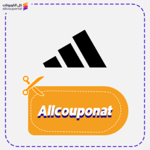 كود خصم اديداس Allcouponat