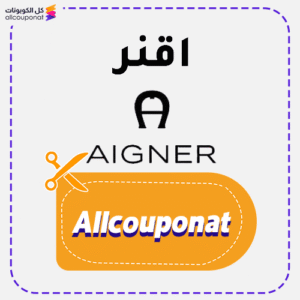 كود خصم اقنر Allcouponat
