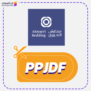 كود خصم مفارش العييري PPJDF