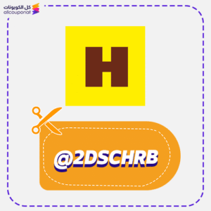 كود خصم هنقرستيشن @2DSCHRB