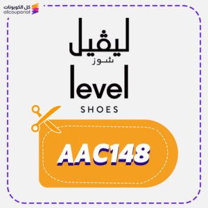 كود خصم ليفل شوز AAC148