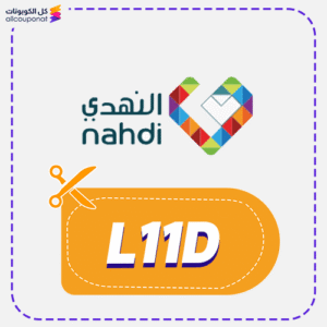 كود خصم صيدلية النهدي L11D
