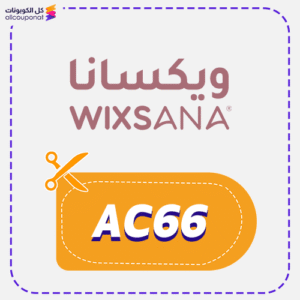 كود خصم ويسكانا AC66