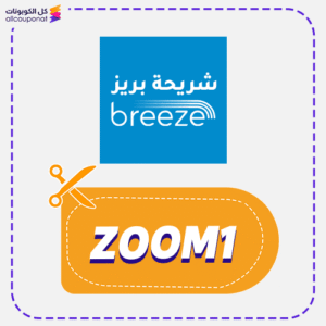 كود خصم شريحة بريز ZOOM1