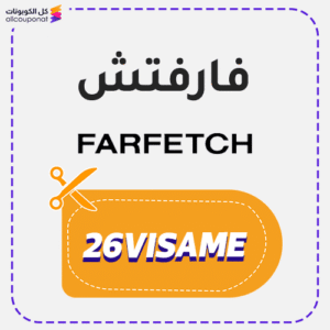 كود فارفيتش 26VISAME