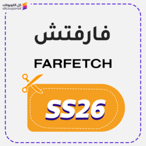 كود خصم فارفيتش SS26