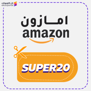 Amazon Code (Super20)