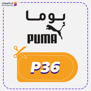 A Valid Puma Promo Code