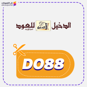 Aldakheel Discount Code
