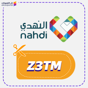 Alnahdi Discount Code (Z3Tm)