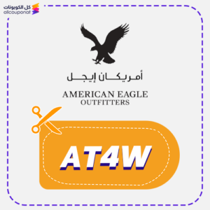 American Eagle coupon 2 American Eagle Coupon (At4W)