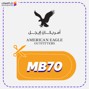 American Eagle coupon code eg 2 American Eagle Coupon Code Eg (Mb70)