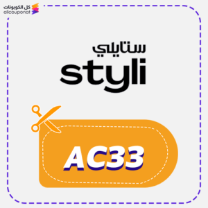 styli promo code 2 Best Styli Promo Code Ac33