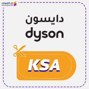 Dyson Promo Code KSA