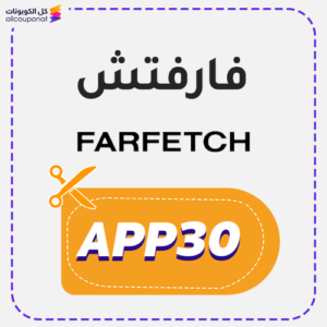 Farfetch Discount Code (App30)