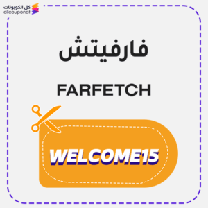Farfetch Promo Code (Welcome15)