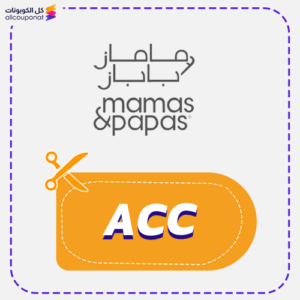 Mamas &Amp; Papas Coupon (Acc)