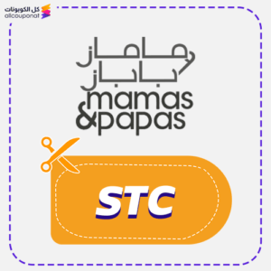 Mamas &Amp; Papas Coupon Code (Stc)