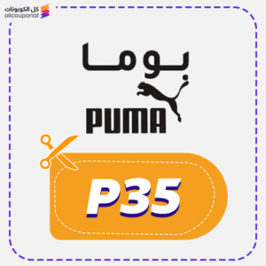 Puma Promo Code