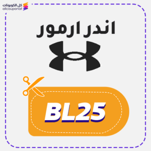 Under Armour Promo Code
