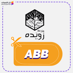 Zwaiydah Promo Code