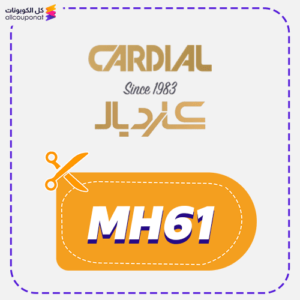 Cardial Coupon (Mh61)