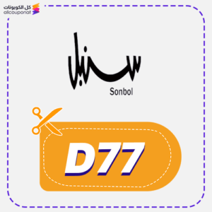 Darsonbol Discount Code (D77)