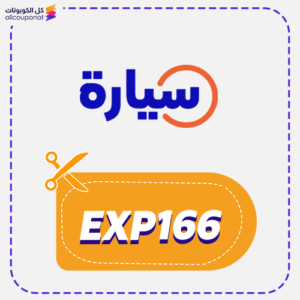 Syarah Promo Code