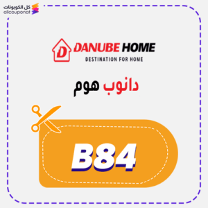 Danube Home discount code 2 Danube Home Discount Code