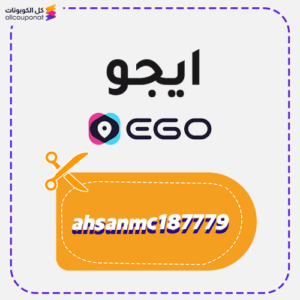 Ego Promo Code (Ahsanmc187779)