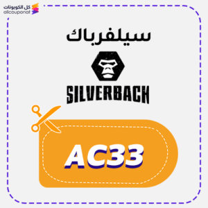 Silverback Promo Code Ac33 Now