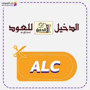 Aldakheel Coupon