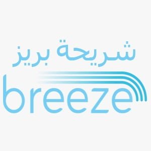 Breeze eSIM logo png Best Breeze eSIM promo code 2024 كود خصم بريز