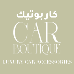 Car-Boutique-logo-png