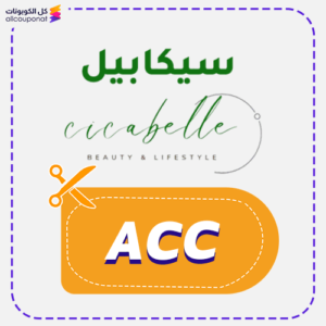 Cicabelle Discount Code