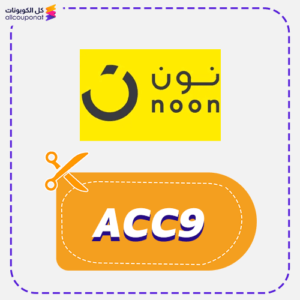 Noon Code (Acc9)