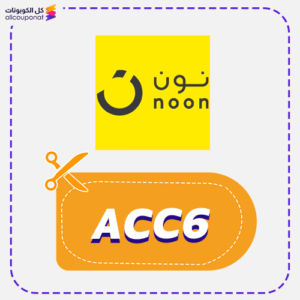 Noon Coupon First Order (Acc6)
