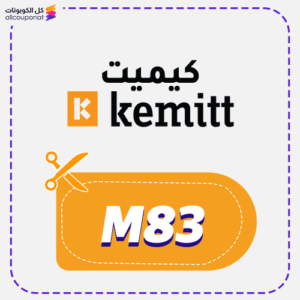 Kemitt Promo Code