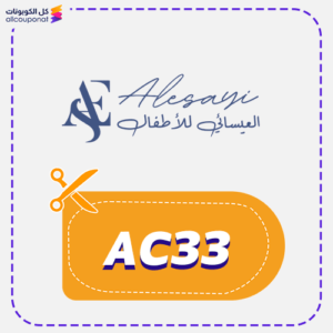 Alesayi Discount Code (Ac33)