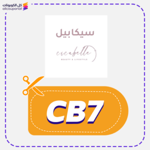 Cicabelle coupon 2 Cicabelle Coupon