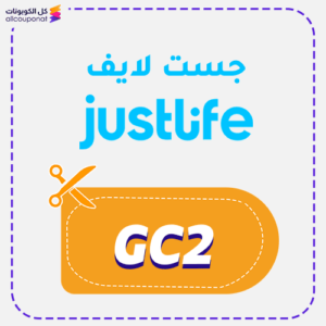 Justlife discount code ae 2 Justlife Discount Code