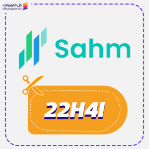 Sahm Discount Code 22H4I Today